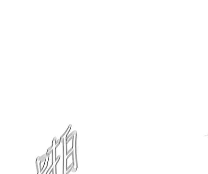 Take a Peek Capitulo 23 página 126