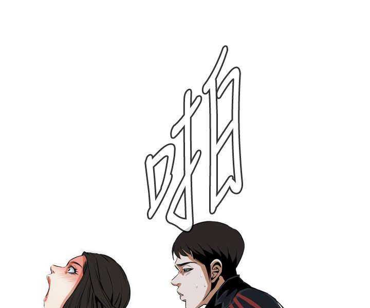Take a Peek Capitulo 23 página 130