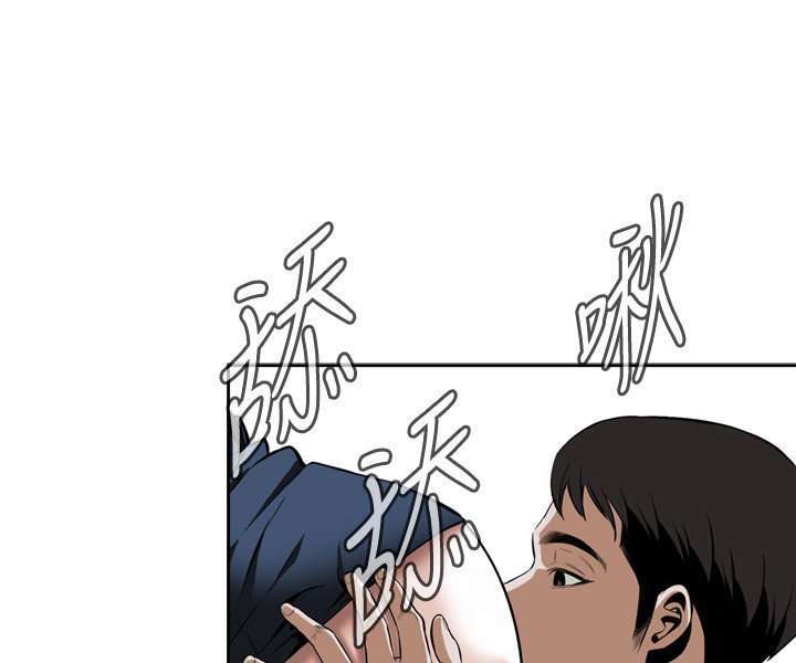 Take a Peek Capitulo 23 página 35