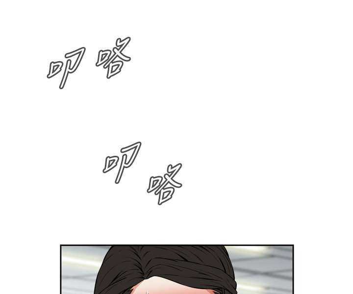 Take a Peek Capitulo 24 página 143