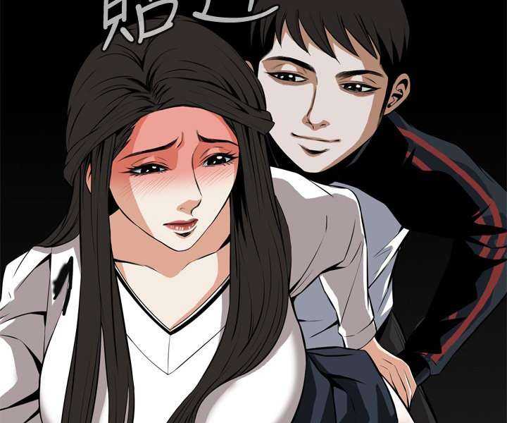 Take a Peek Capitulo 24 página 6