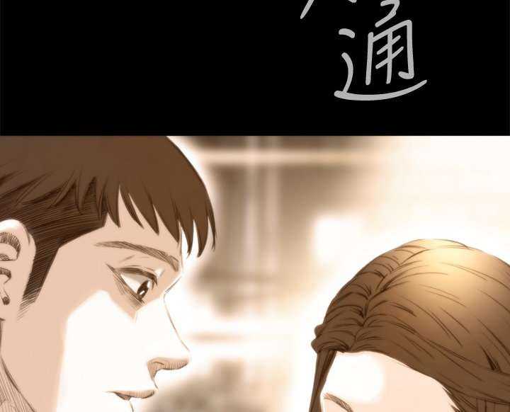 Take a Peek Capitulo 25 página 72