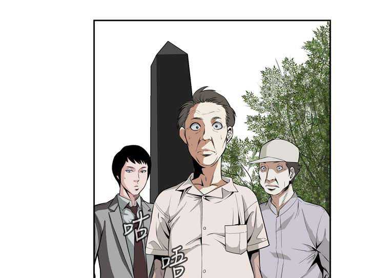 Take a Peek Capitulo 25 página 9
