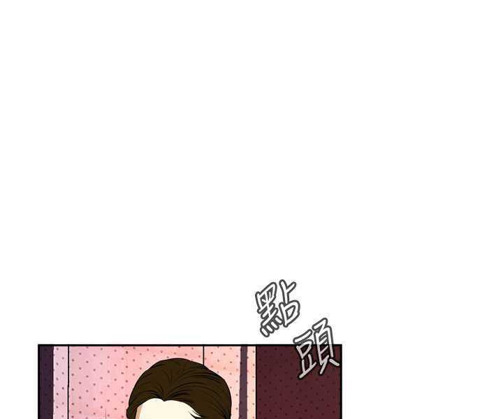Take a Peek Capitulo 26 página 124