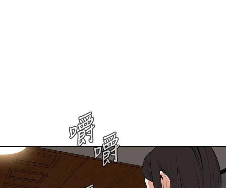 Take a Peek Capitulo 26 página 52