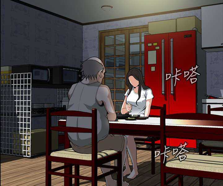 Take a Peek Capitulo 26 página 79