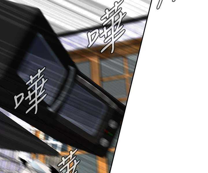 Take a Peek Capitulo 27 página 109