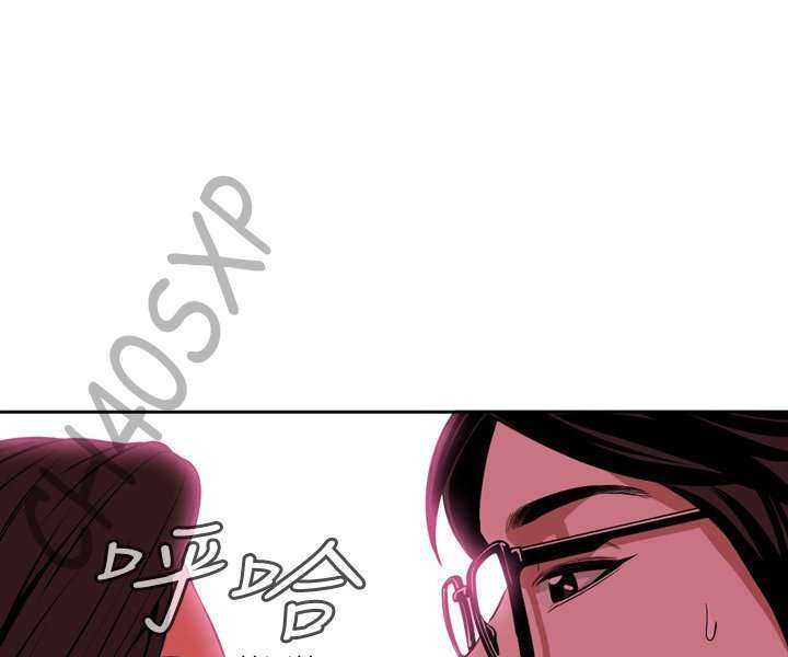 Take a Peek Capitulo 27 página 165
