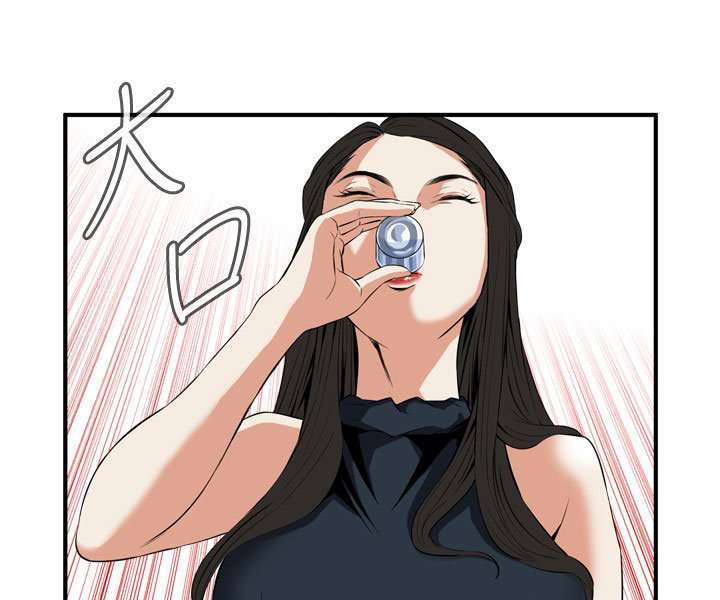 Take a Peek Capitulo 32 página 79