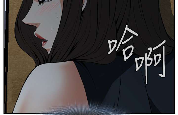 Take a Peek Capitulo 33 página 197