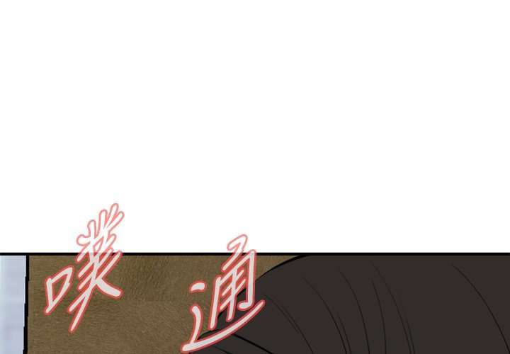 Take a Peek Capitulo 33 página 224