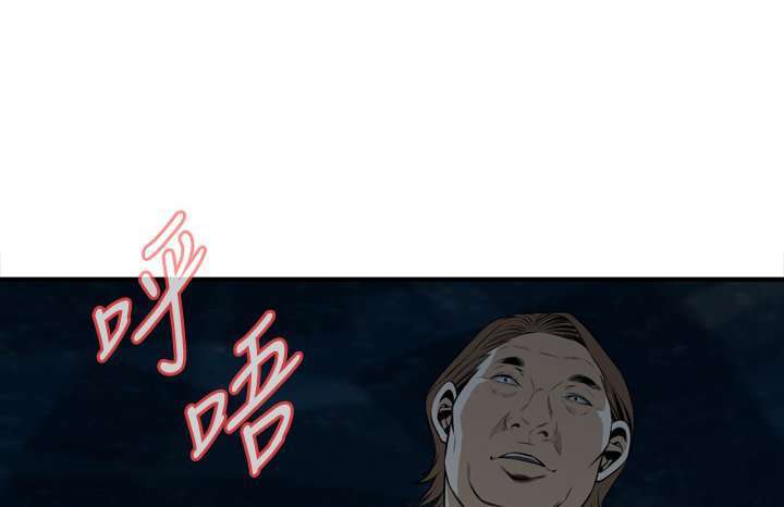 Take a Peek Capitulo 34 página 123