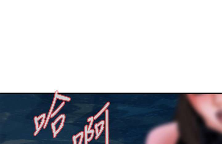Take a Peek Capitulo 34 página 228