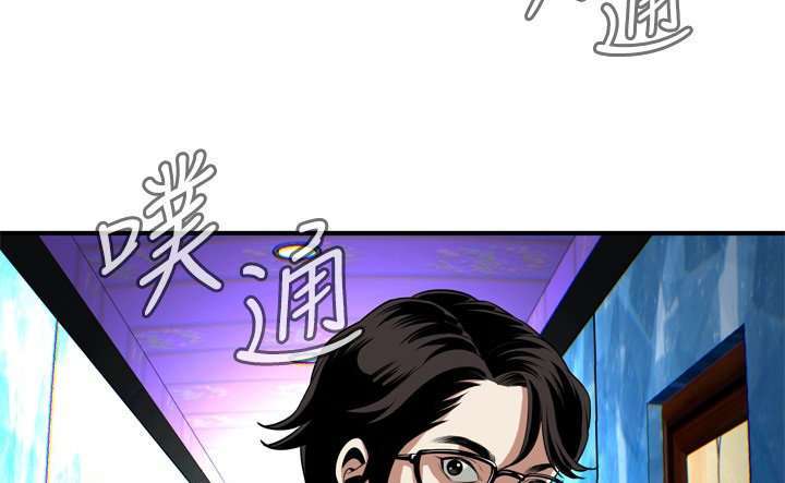 Take a Peek Capitulo 34 página 235