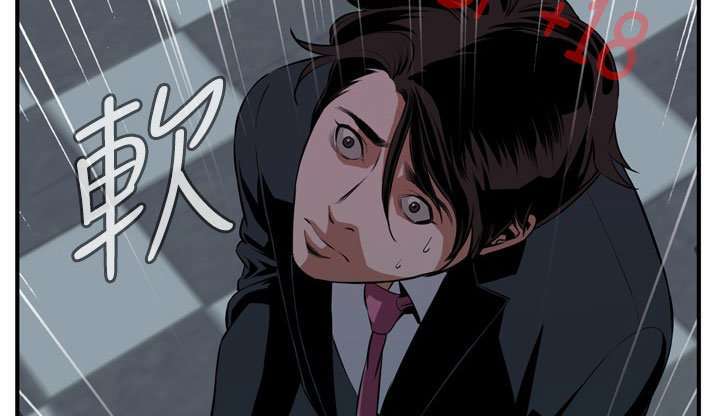 Take a Peek Capitulo 35 página 161