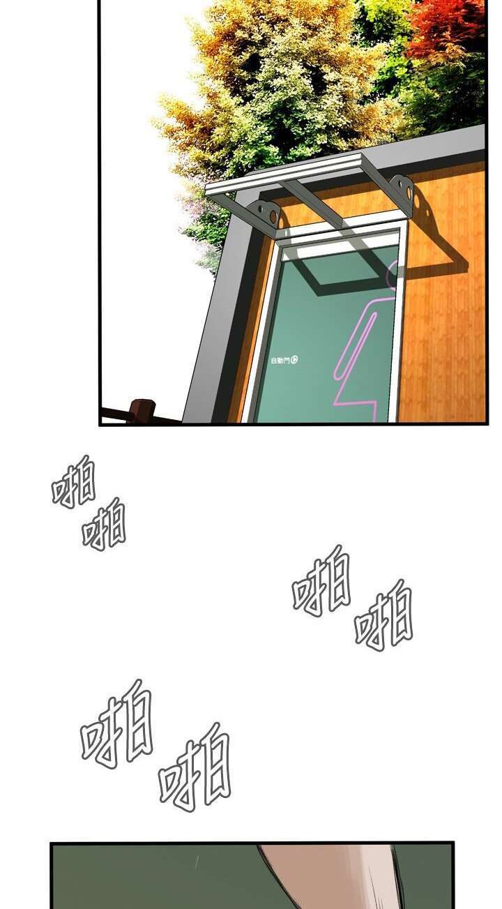 Take a Peek Capitulo 48 página 29