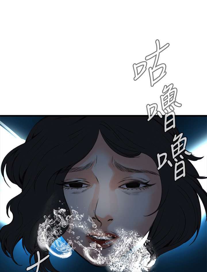 Take a Peek Capitulo 49 página 28