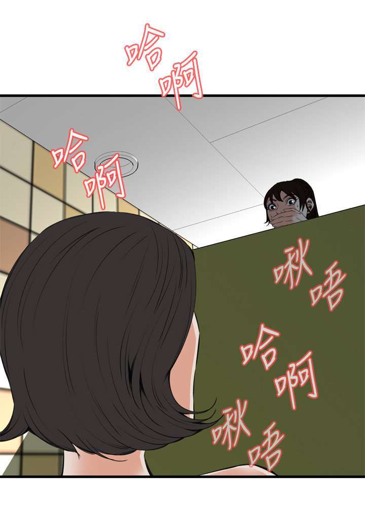 Take a Peek Capitulo 49 página 49