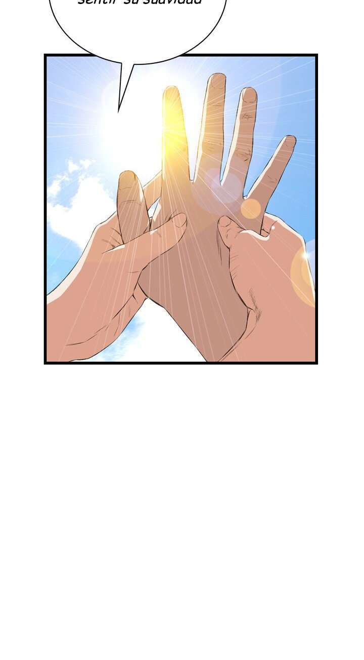 Take a Peek Capitulo 53 página 33
