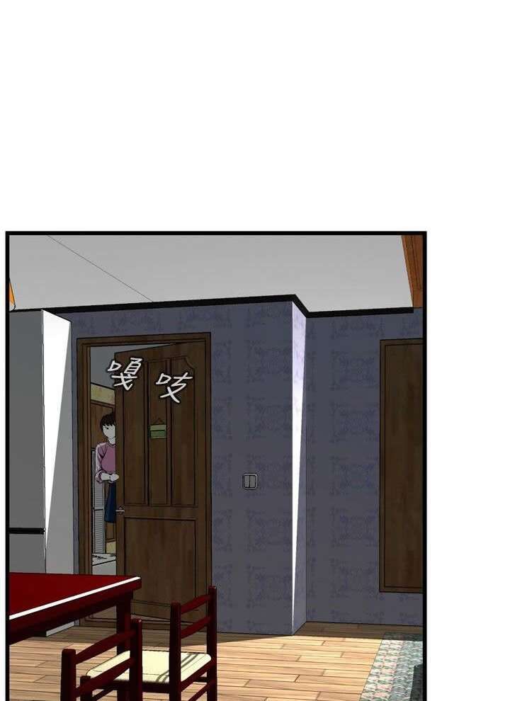 Take a Peek Capitulo 55 página 11