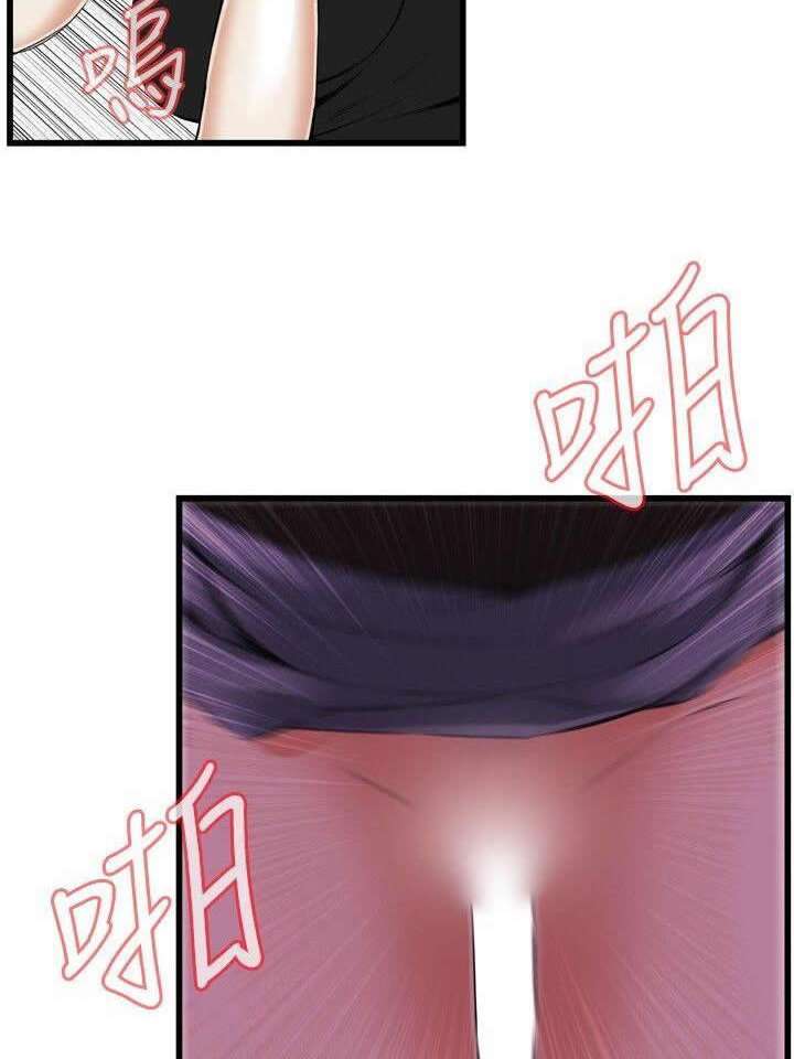 Take a Peek Capitulo 57 página 79