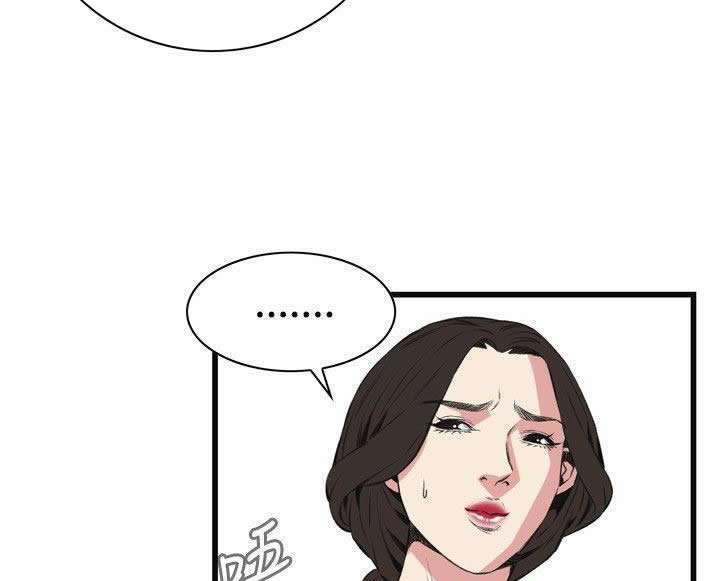 Take a Peek Capitulo 58 página 94