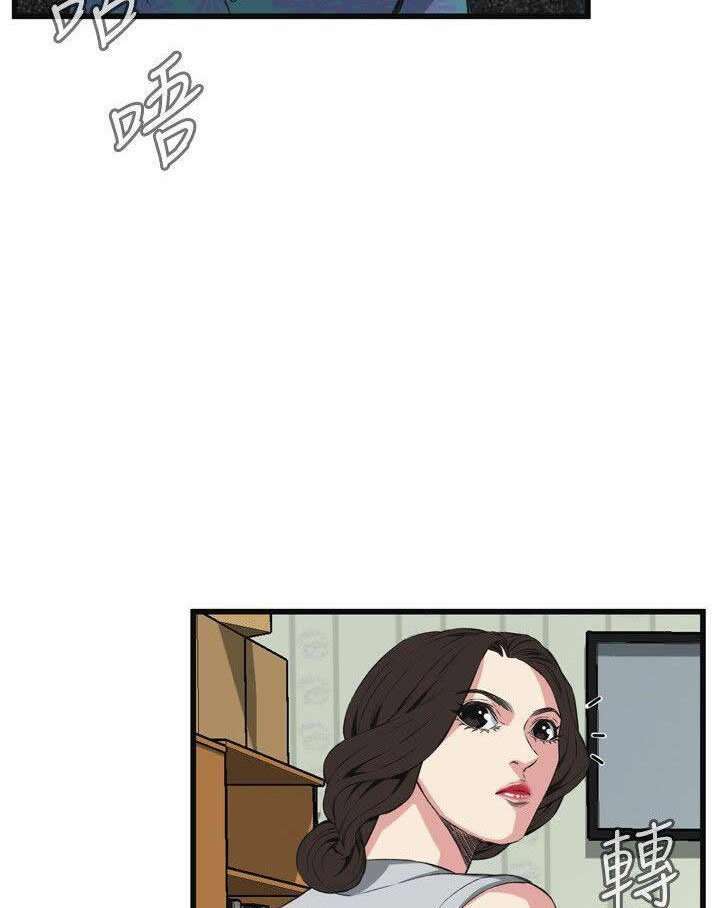Take a Peek Capitulo 59 página 24