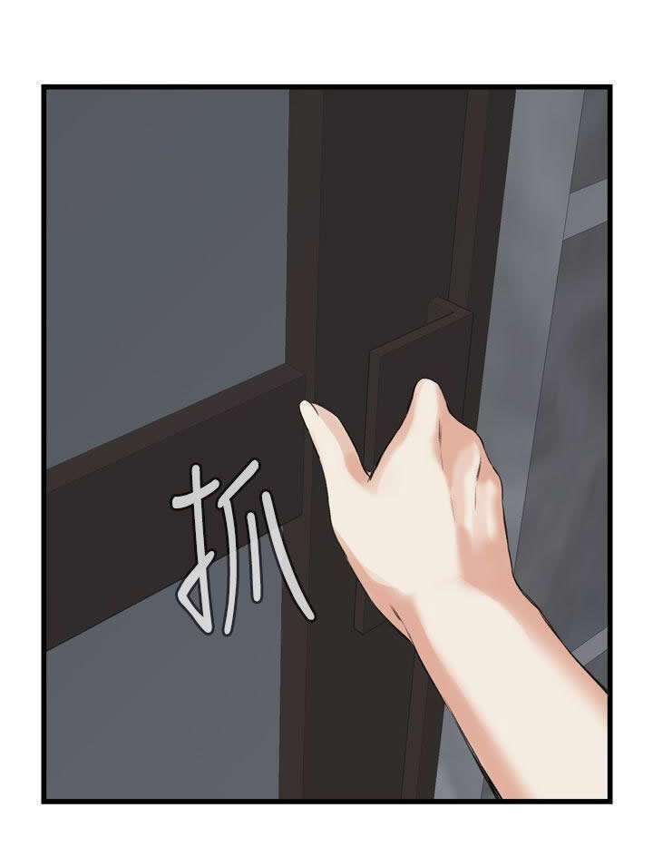 Take a Peek Capitulo 63 página 86