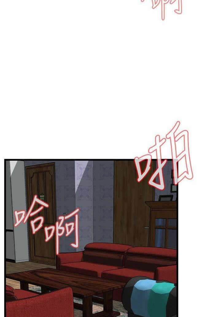 Take a Peek Capitulo 64 página 17