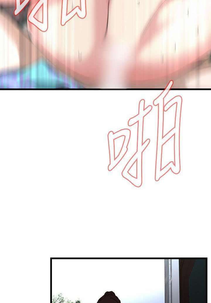 Take a Peek Capitulo 64 página 3
