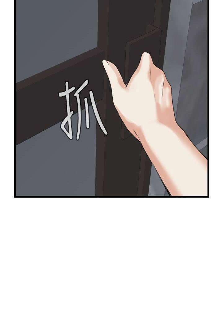 Take a Peek Capitulo 64 página 7