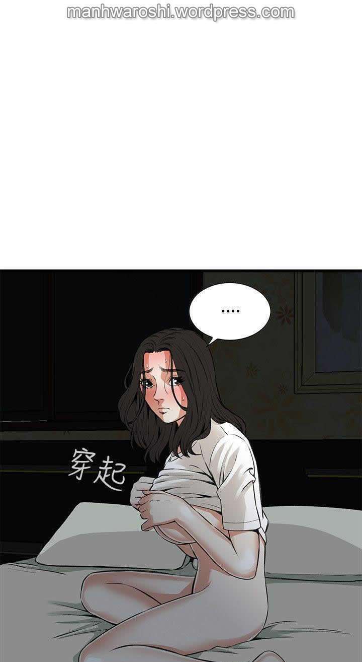 Take a Peek Capitulo 68 página 42