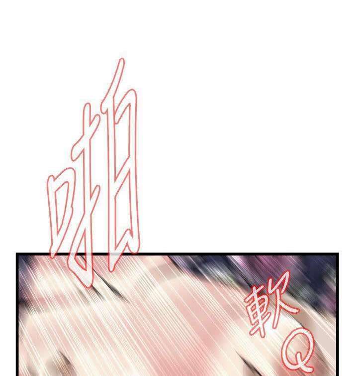 Take a Peek Capitulo 73 página 14