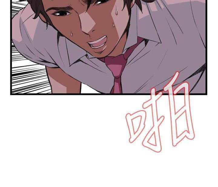 Take a Peek Capitulo 75 página 17