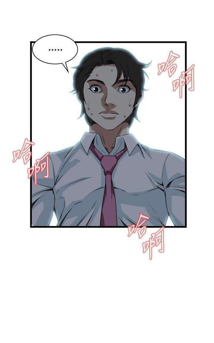 Take a Peek Capitulo 75 página 25