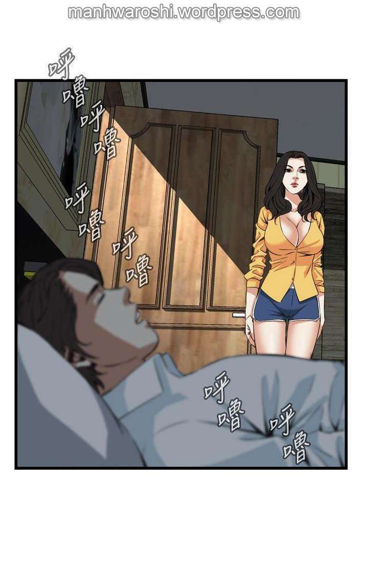 Take a Peek Capitulo 76 página 57
