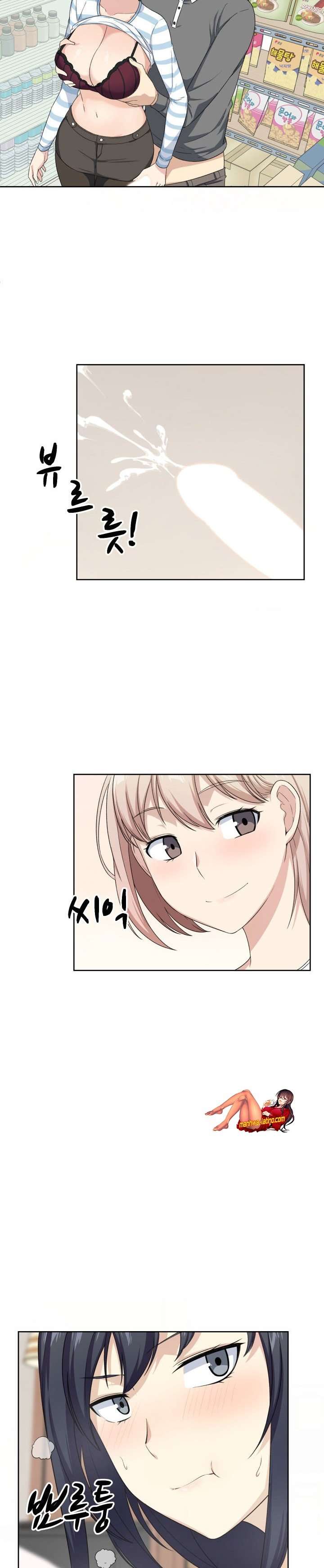 The Ark is Me Capitulo 14 página 17