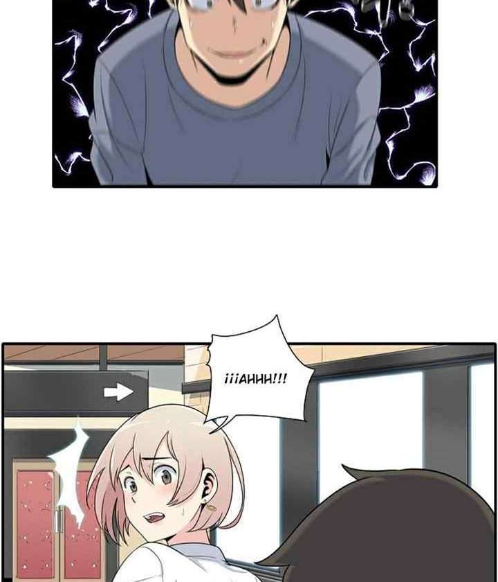 The Ark is Me Capitulo 5 página 55