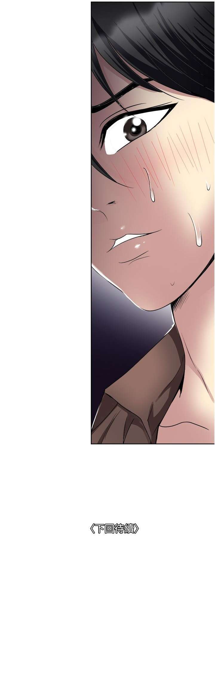 Solamente Una Vez Capitulo 32 página 13