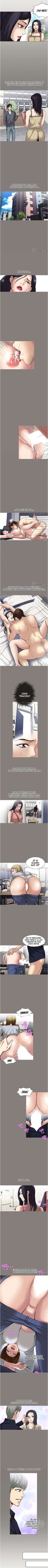 Solamente Una Vez Capitulo 35 página 5