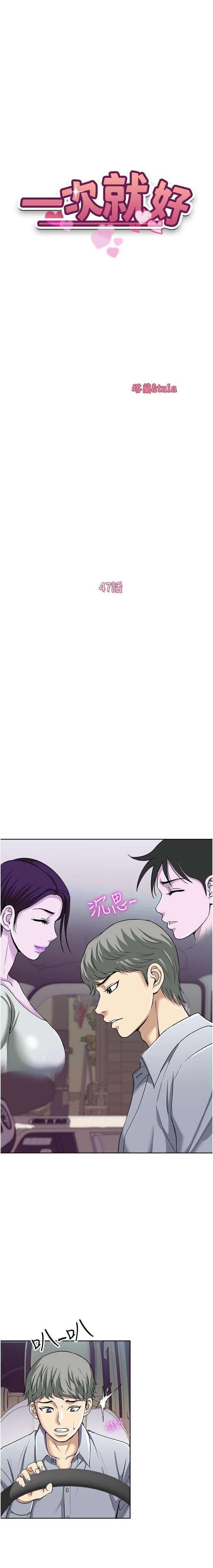 Solamente Una Vez Capitulo 47 página 2