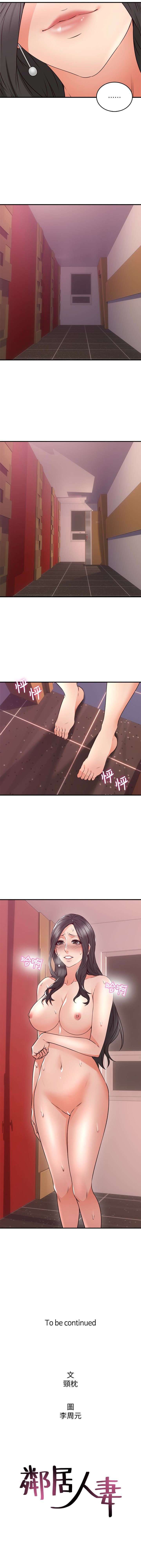 Soothe Me Capitulo 12 página 12