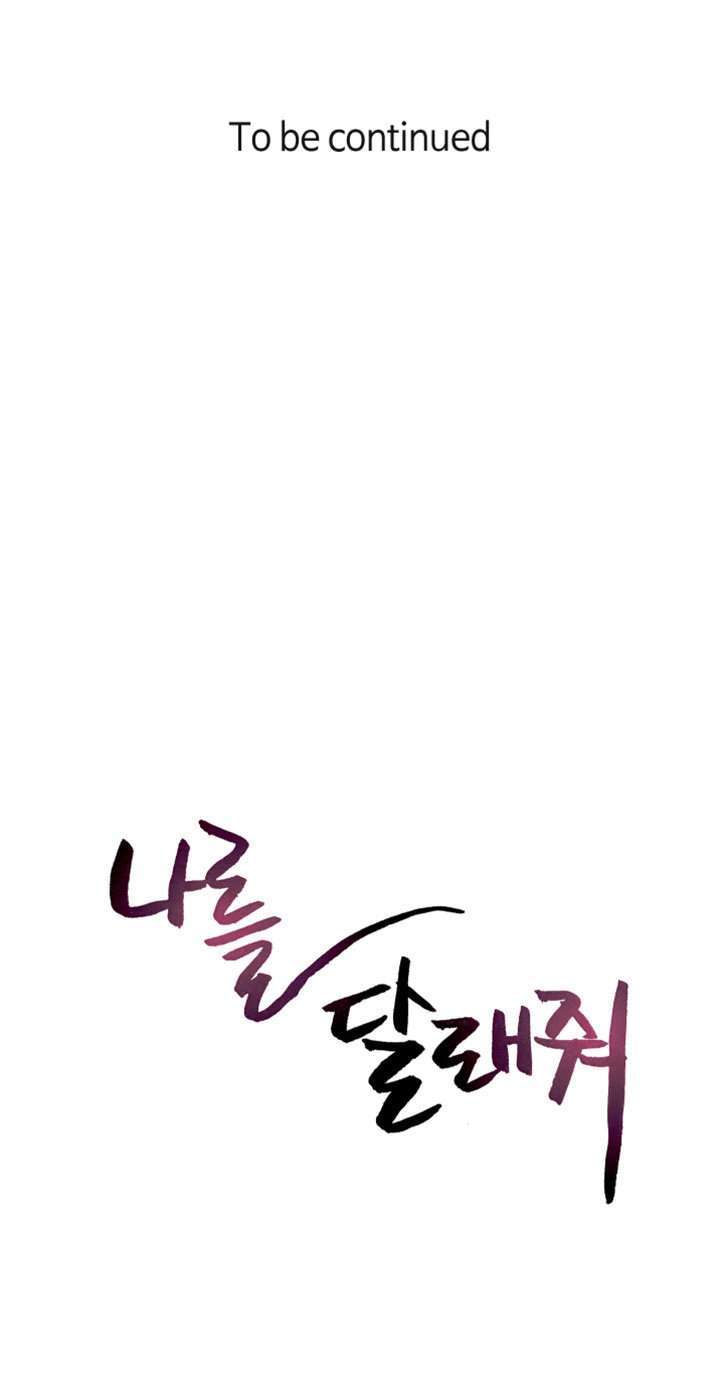 Soothe Me Capitulo 21 página 12