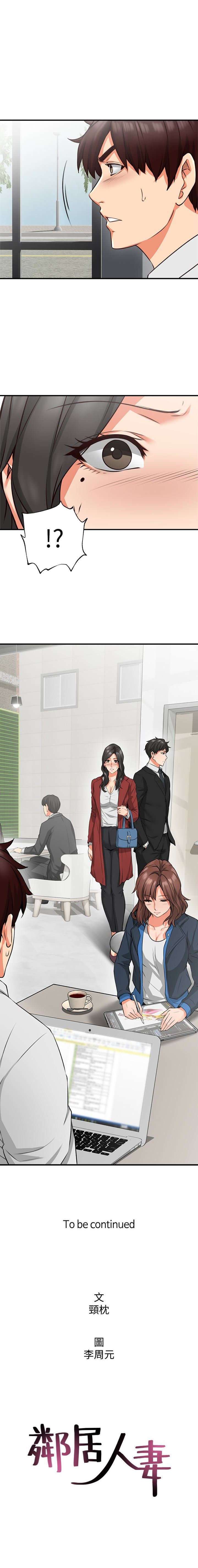 Soothe Me Capitulo 9 página 13