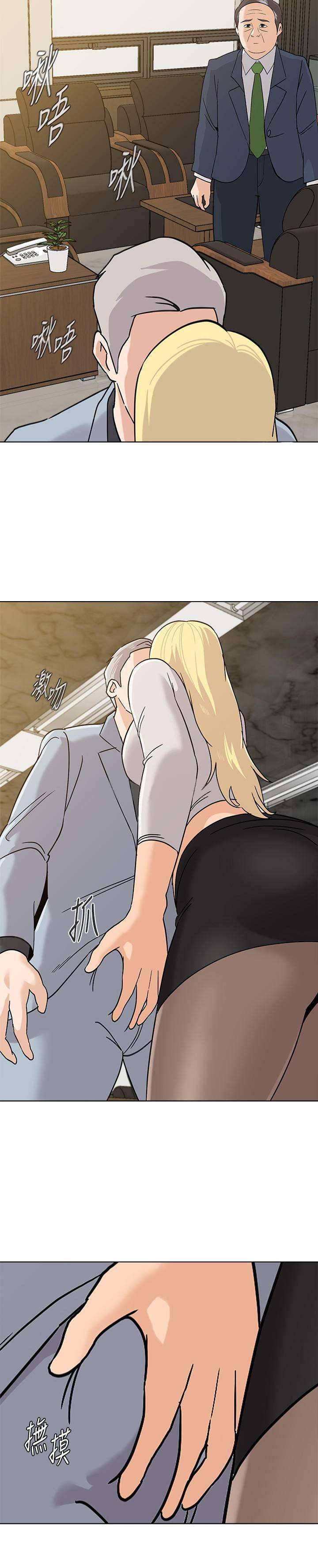 Sexual Teacher Capitulo 88 página 9