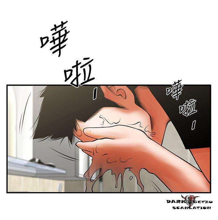 Share Girlfriend Capitulo 13 página 26