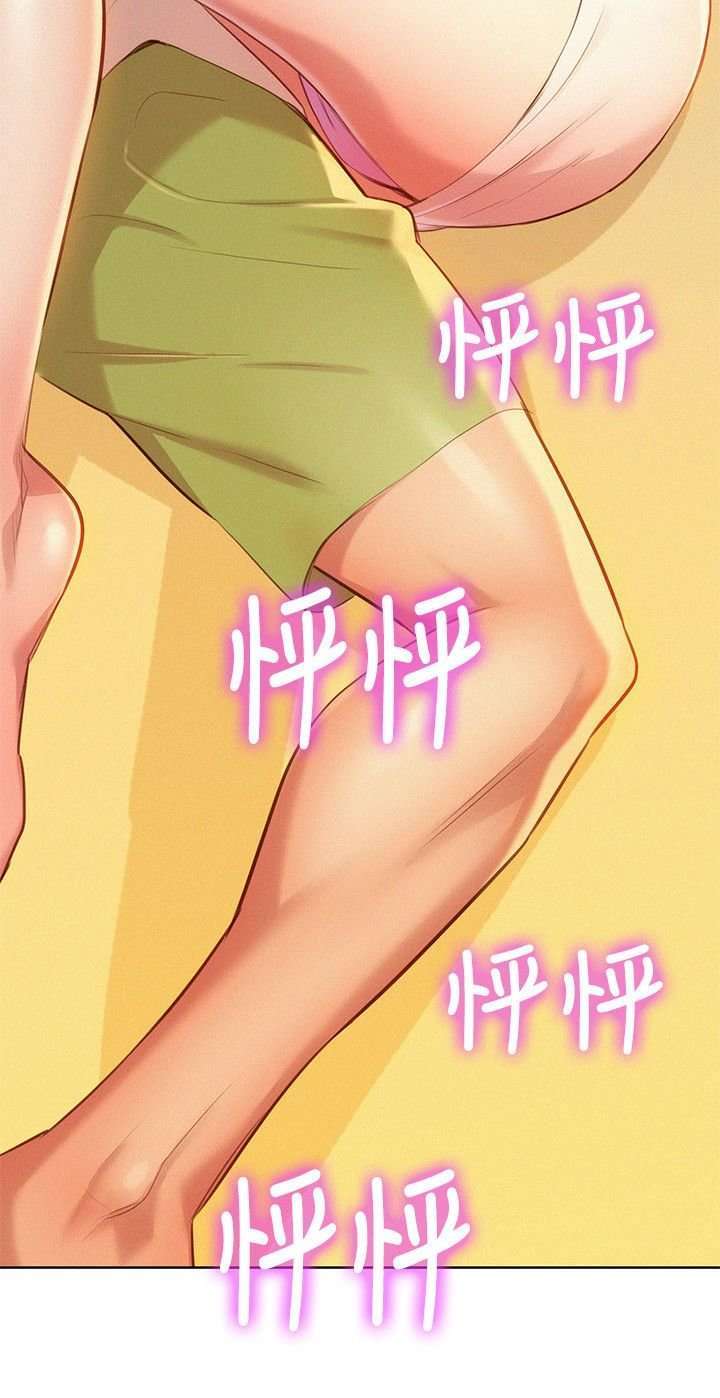 Sister Neighbors Capitulo 33 página 3