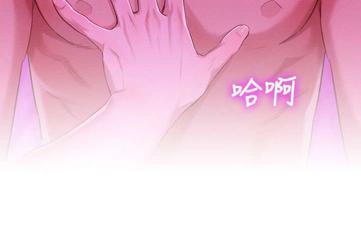 Sister Neighbors Capitulo 34 página 3