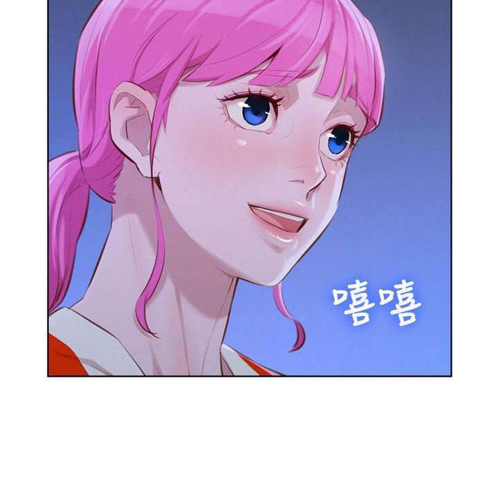 Sister Neighbors Capitulo 41 página 5