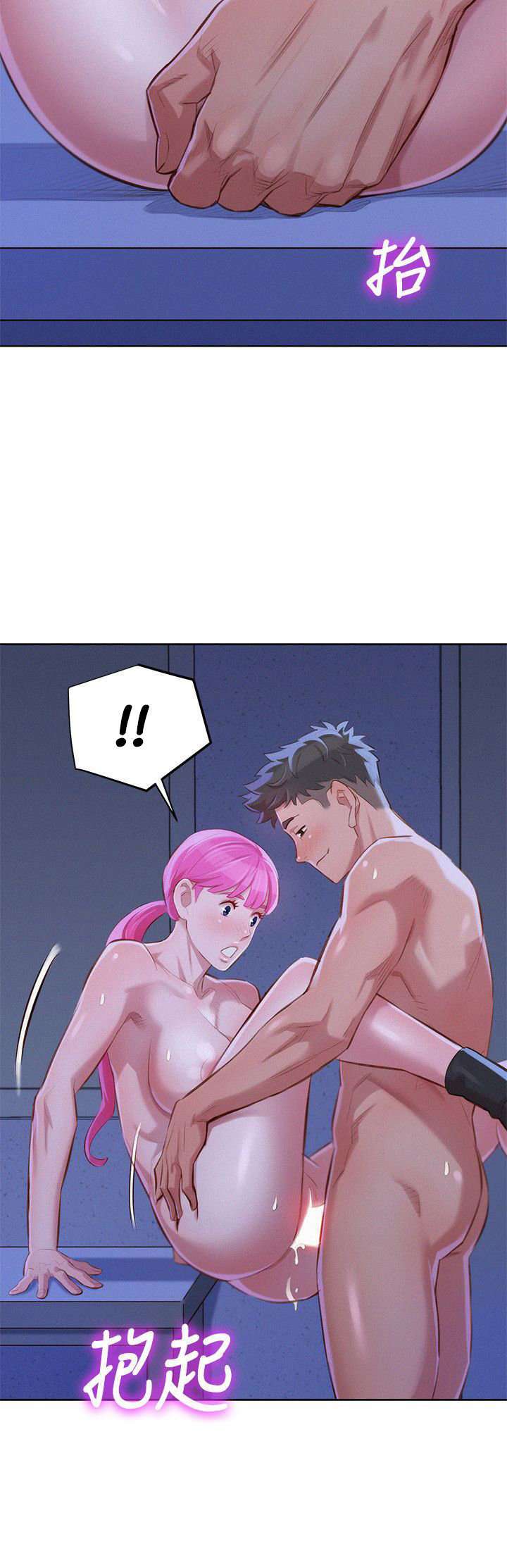 Sister Neighbors Capitulo 42 página 16